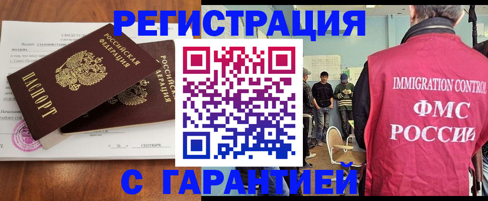 прописка в квартире в Нюрбе