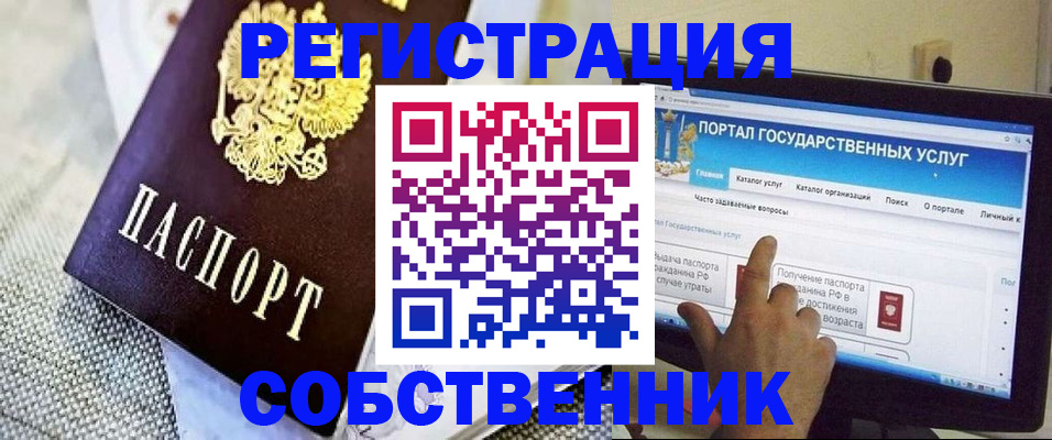 прописка ребенка в Нюрбе