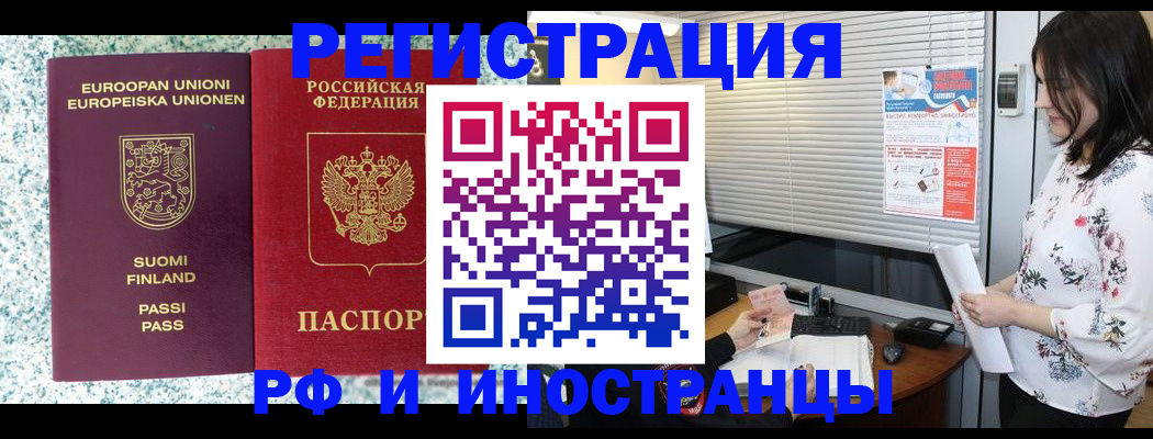 прописка для школы в Нюрбе